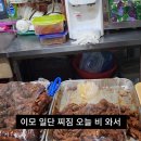 장림시장 이미지