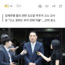 검찰 '무고교사' 강용석 징역 1년 구형…"직업 윤리 져버려" 이미지