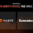 로드앤컴퍼니
