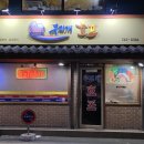 짠호프 | 서울 종로 로컬 노포 맛집 무지개호프 갑오징어 후기