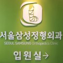 삼성외과의원 이미지