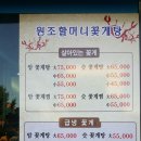 원조할머니꽃게식당 이미지