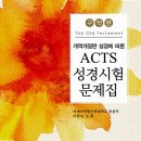 삼육대학교 신학전문대학원 | 아신대학교 대학원 목회학 석사(M.Div.) 2025학년도 후기 합격