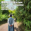 개화기의복 | 한복체험] 충주 체험관광센터 "중앙탑 의상실"에서 한복/교복/개화기 의복체험 후기..의상대여가 4천원?!