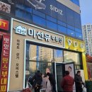 다산친절공인중개사사무소 네이버블로그