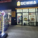 단디메디 | 팔달시장 맛집 대구 비산동 맛집-[단디비비소]우삼겹짜글이맛있게먹은후기