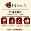 국밥참맛있는집 - 김해시 김해대로 2387 | 국밥참맛있는집