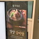 담양옥 이미지