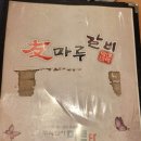 우마루(중화점) 이미지