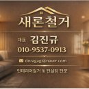 행림래미안2차  경로당 | 화성시 병점구 기산동 행림마을삼성래미안1차 아파트 인테리어철거