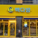 빽다방 네이버블로그