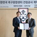 동부종합건설
