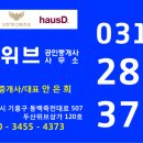 신동백두산위브공인중개사사무소 이미지