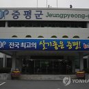 증평위생사 이미지