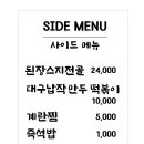 히야뭉티기