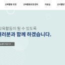 한국교육개발원 교원치유지원센터 바로가기 (https://forteacher.kedi.re.kr)