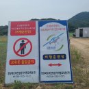 경상북도무인항공기비행교육원