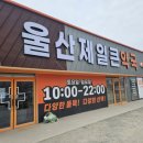 주차편한약국 이미지