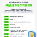 [한국저작권위원회] 저작권 개요 이미지