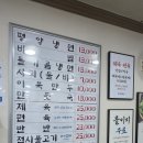 정순옥 | 수영구 남천동 여름 냉면 맛집 백일평냉 후기 나도 다녀왔습둥