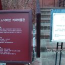 커피트립