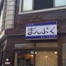 만푸쿠