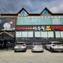 이우철한방누룽지삼계탕김천점 이미지