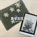 마음을 들뜨게 하는 뜨개소품 만들기 | 뜨개 펠팅 방법 뜨개 파우치 이북리더기 크레마 파우치 바늘이야기