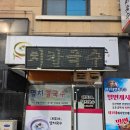대포네칼국수 | [당진] 대포네멸치국수 – 드라이브 겸 다녀오기 괜찮았던 곳 (멸치칼국수, 비빔국수, 물만두, 주먹밥)