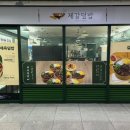 제갈덮밥 - 구미시 인동54길 22 | 제갈덮밥