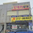 영남밧데리 이미지