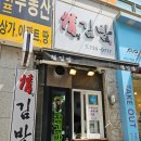 정담아김밥 | [대전김밥맛집] 정김밥 솔직후기