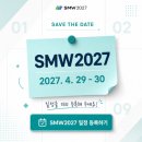 헤라컴퍼니 - 동작구 | 『서울메타위크 2026 AI Marketing Summit 』 후기 - AI에게 대체되지 않기 위해 필요한 것은