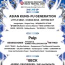 안태담배 | 2025 펜타포트 페스티벌 토요일후기☆PULP SUMMER☆