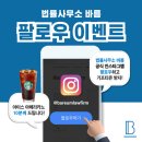 법률사무소바름