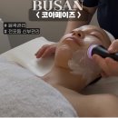 코아메디칼 | 부산리프팅 코아페이즈 리프팅 관리 후기, 이중턱 탄력 고민 30대 추천
