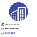 태정공인중개사사무소 이미지