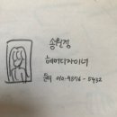송원정 이미지