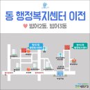 범어3동 행정복지센터 이미지