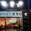 목경한우 네이버블로그
