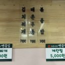 동문시장맨끝집 성균관대점 이미지