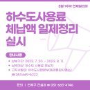 상수도사업본부 동래통합사업소 이미지