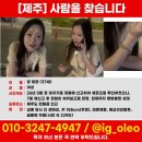 경찰, 제주 실종 여성 가족에 "신음소리 들려주면 실종자를 찾게 해주겠다"며 괴롭힌 2차 가해 피의자 검거 이미지