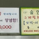 전주산들청국장