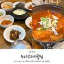 호수위의 집 | 반월호수맛집 도마교리시골집 한정식보다 맛있었던 후기