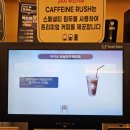 호두당;카페인러쉬