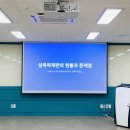 [11/28]성폭력 재판모니터링 집담회 후기 이미지