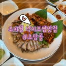 세종낙지 초담골(낙지요리전문점) 이미지