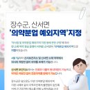 장수군산서면보건지소 네이버블로그