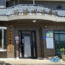 초포경로당 이미지